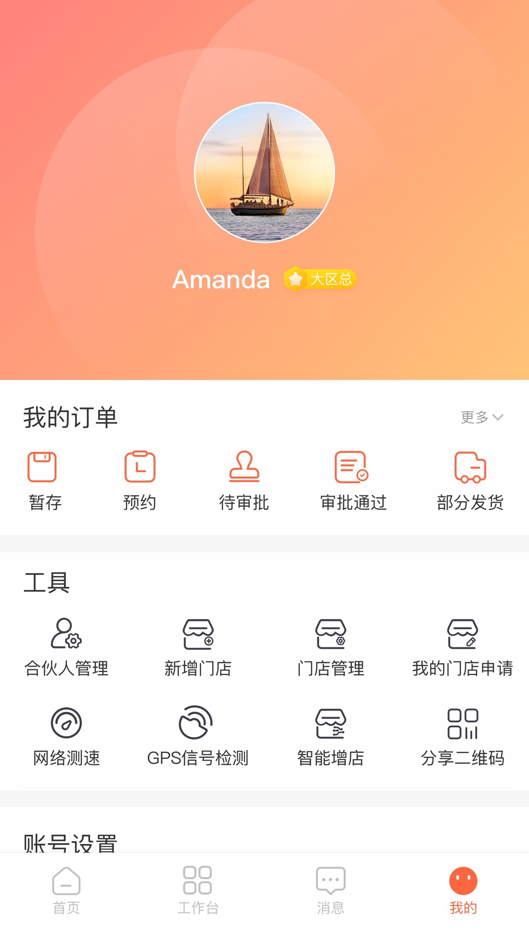精彩截图-卫龙龙天下2026官方新版