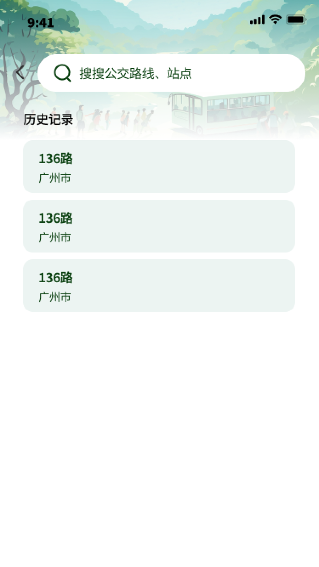 精彩截图-查查公交2025官方新版