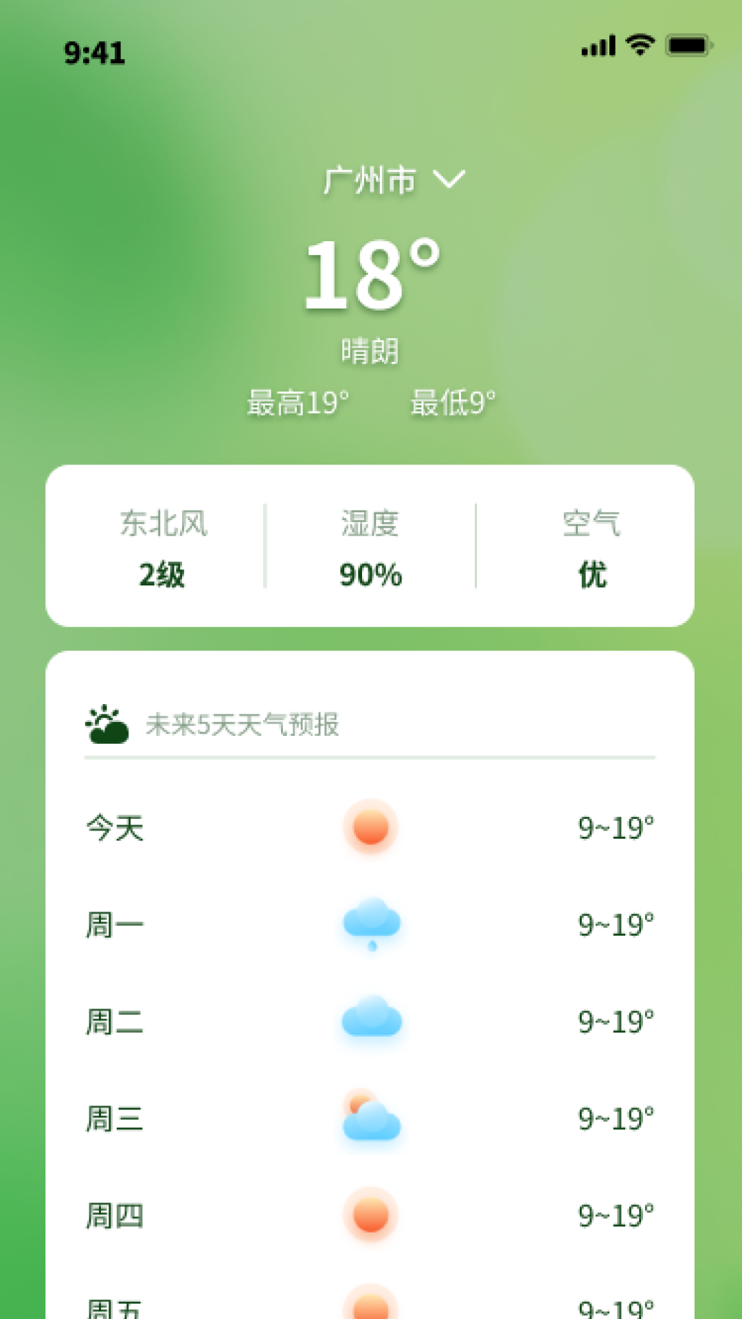 精彩截图-查查公交2025官方新版