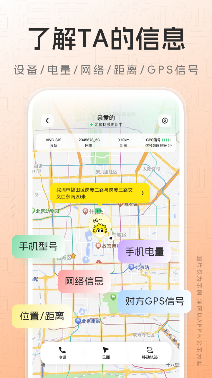 精彩截图-猎犬追踪定位轨迹2025官方新版