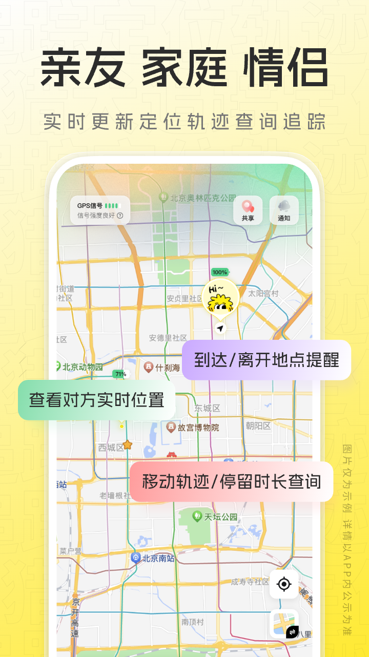 精彩截图-猎犬追踪定位轨迹2025官方新版