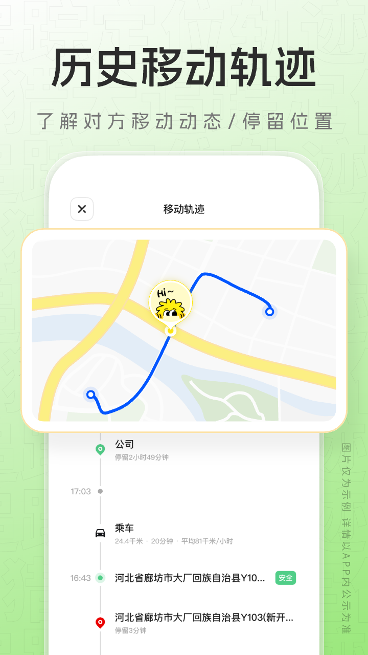 精彩截图-猎犬追踪定位轨迹2025官方新版