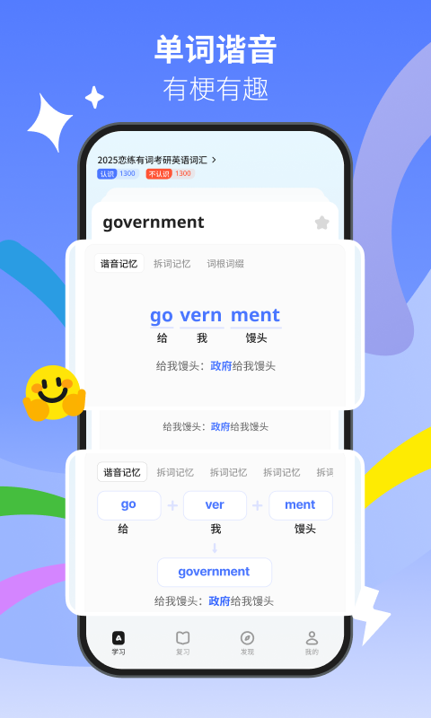 精彩截图-松果单词2025官方新版