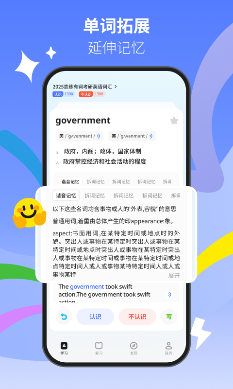 精彩截图-松果单词2025官方新版