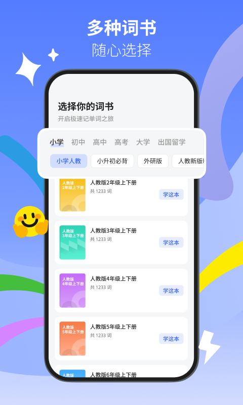 精彩截图-松果单词2025官方新版