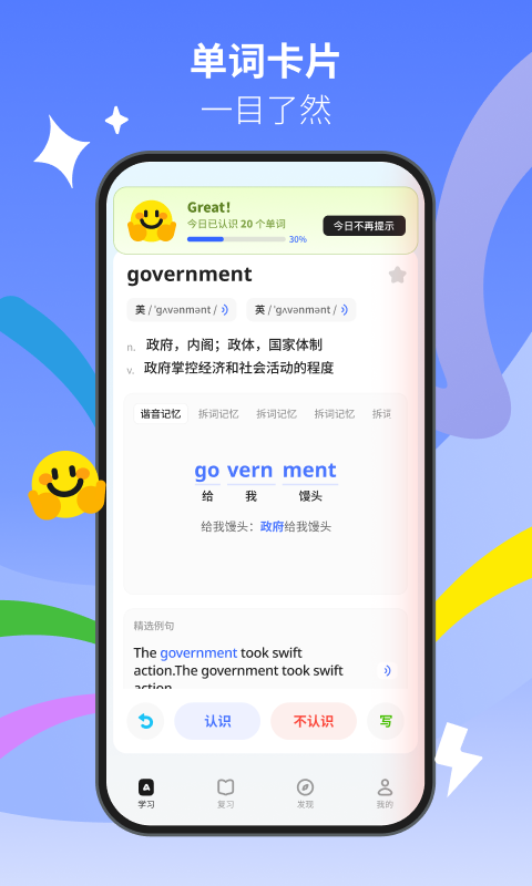 精彩截图-松果单词2025官方新版