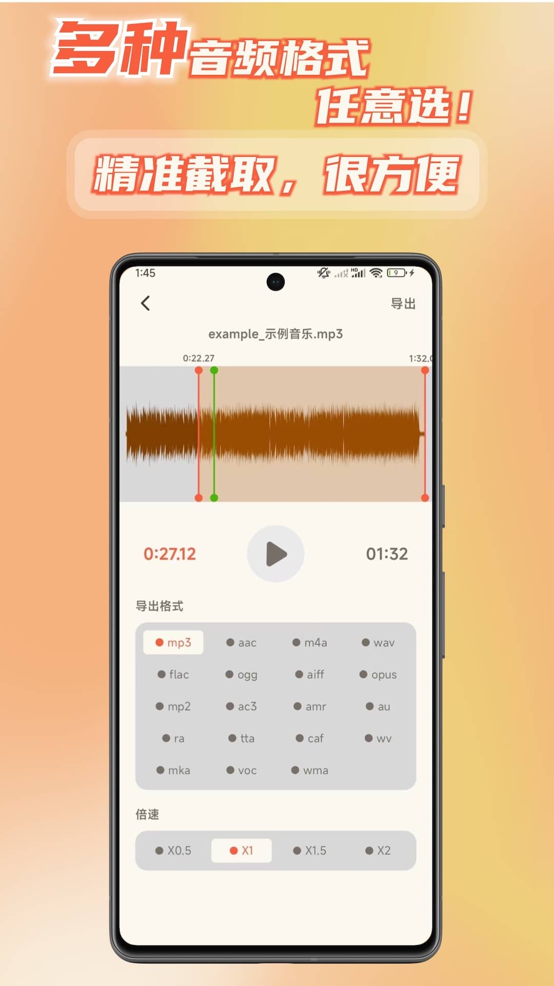 精彩截图-音频转换提取器2026官方新版