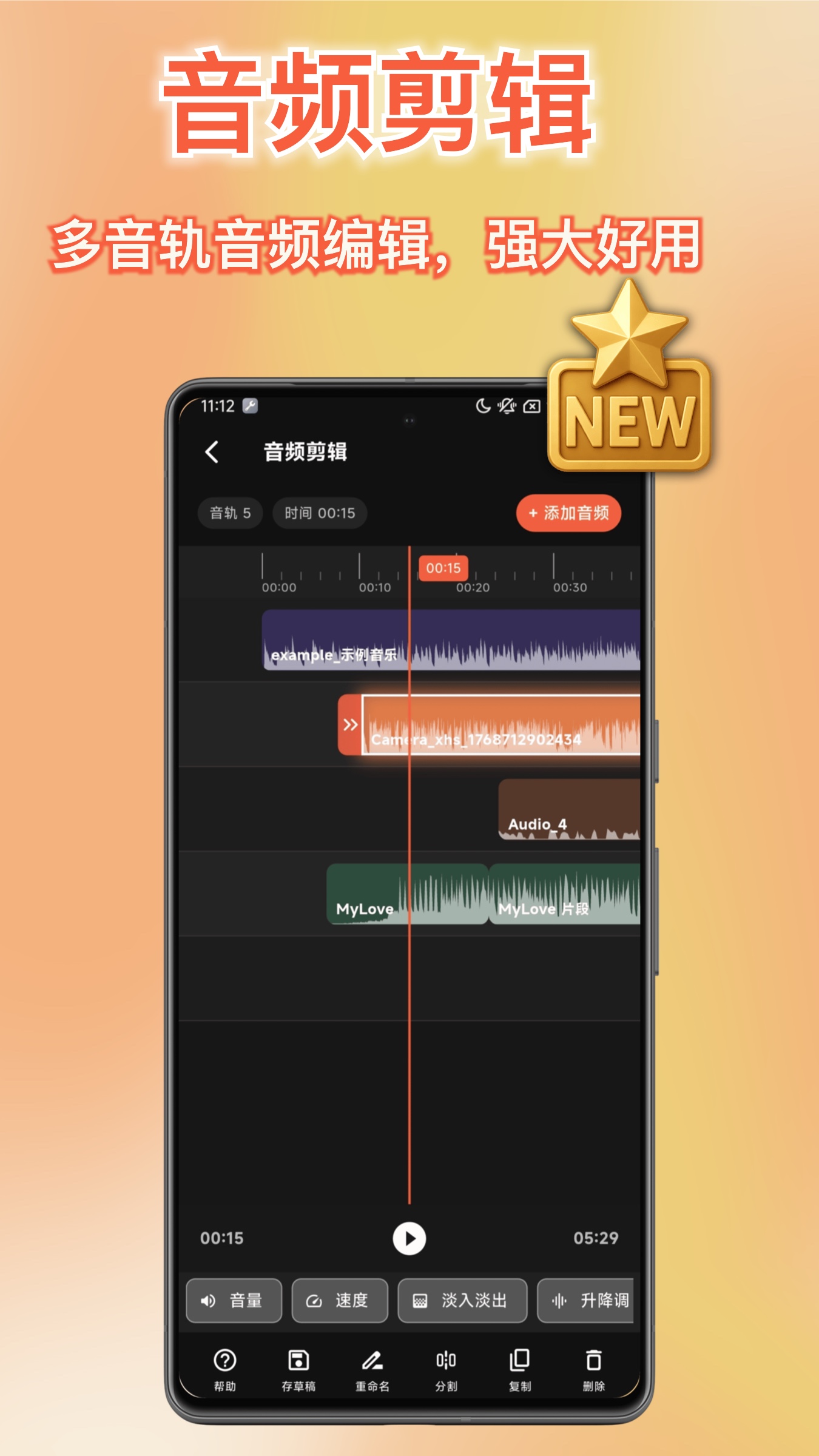 精彩截图-音频转换提取器2026官方新版