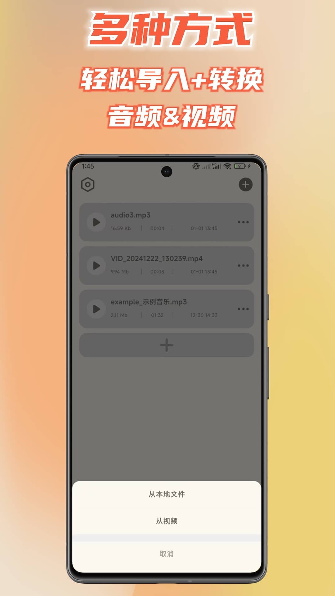 精彩截图-音频转换提取器2026官方新版
