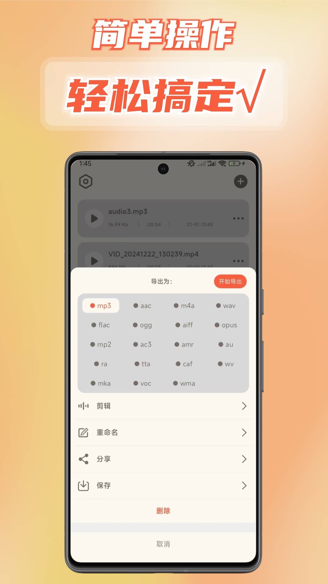 精彩截图-音频转换提取器2026官方新版