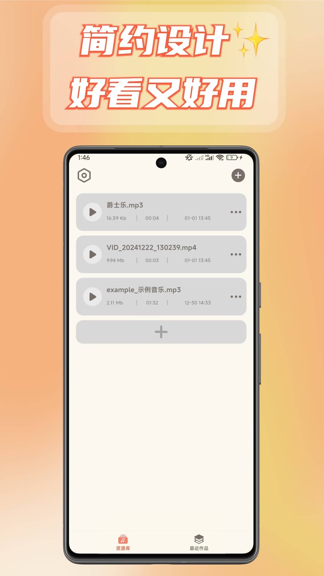 精彩截图-音频转换提取器2026官方新版