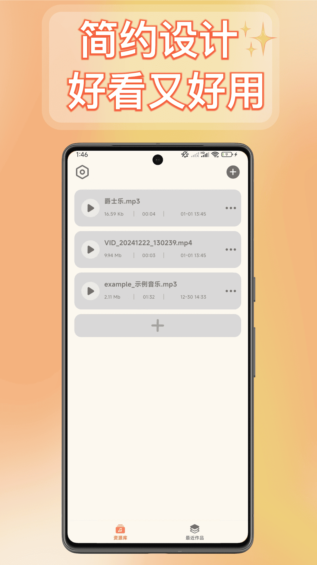 精彩截图-音频转换提取器2026官方新版