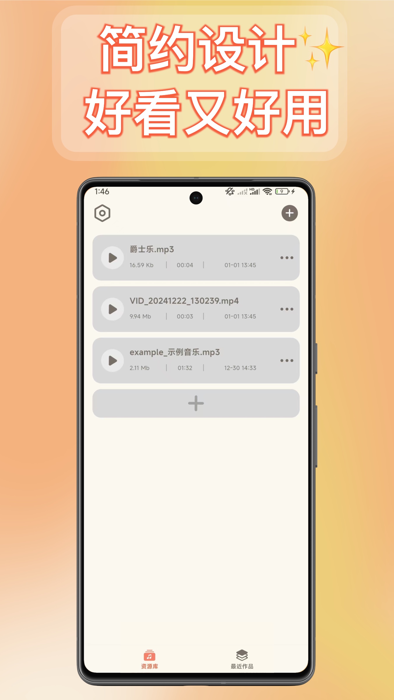 精彩截图-音频转换提取器2026官方新版