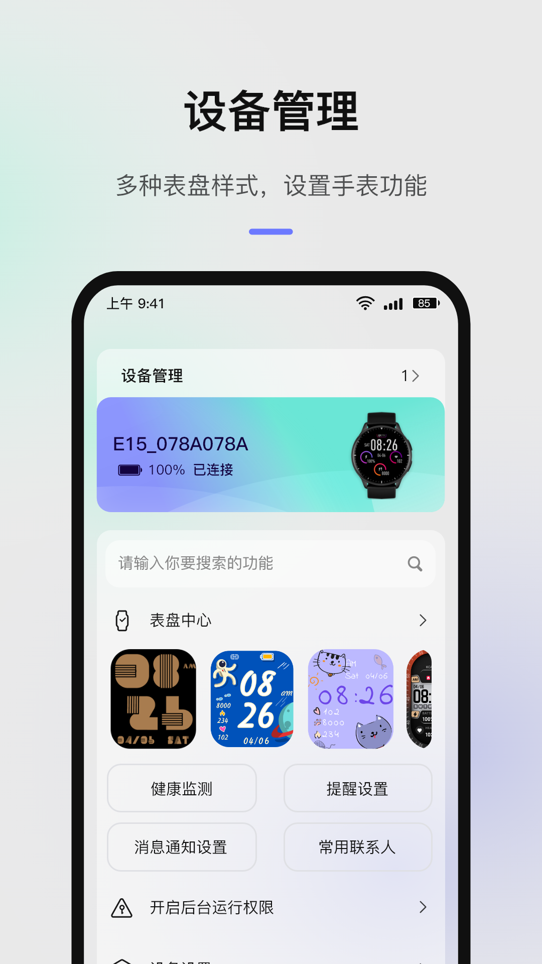 精彩截图-罗西尼健康+2025官方新版