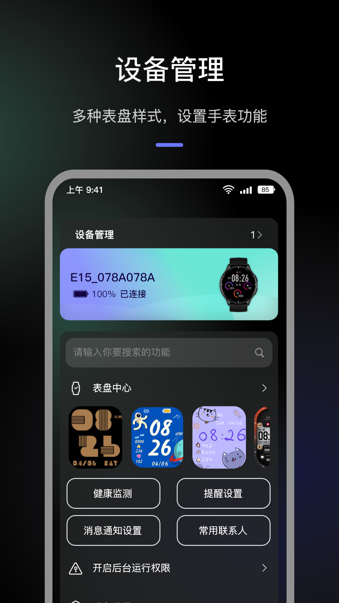精彩截图-罗西尼健康+2025官方新版