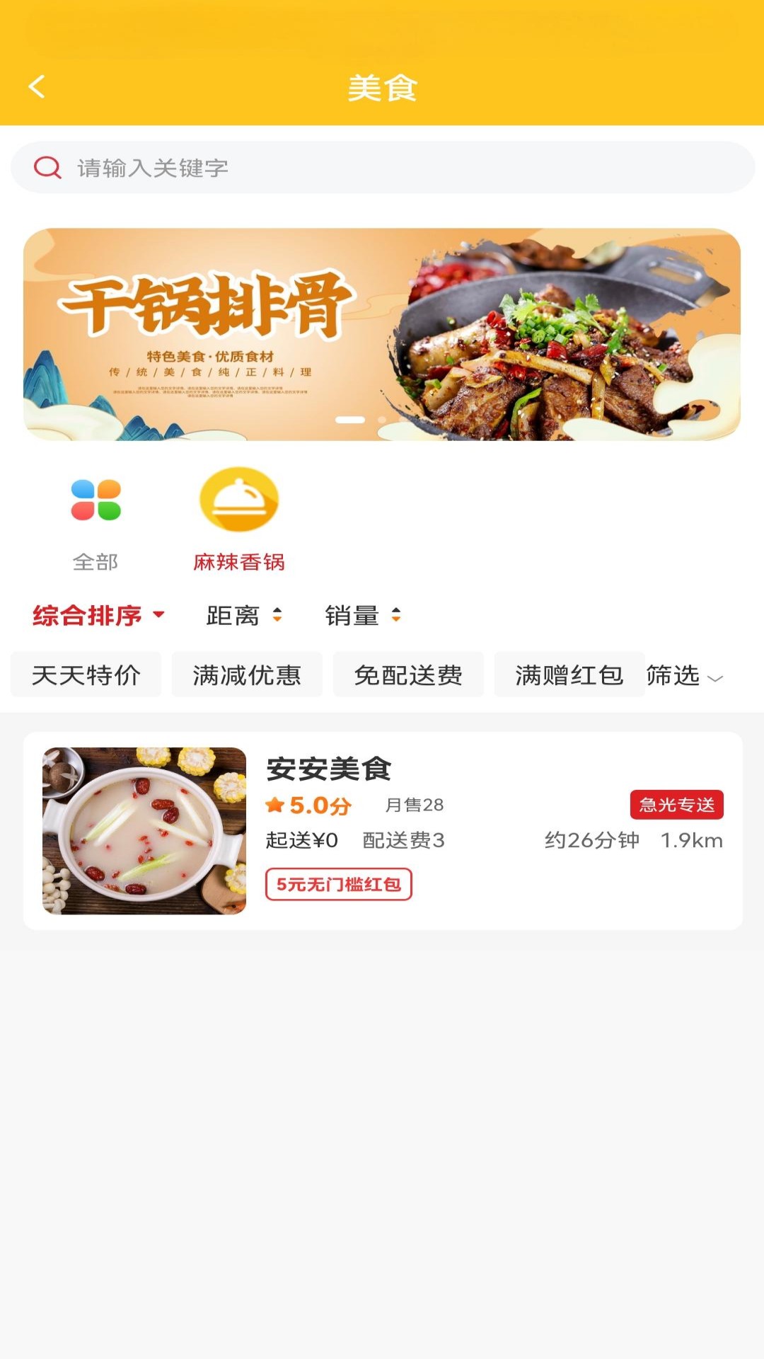 精彩截图-急光2025官方新版