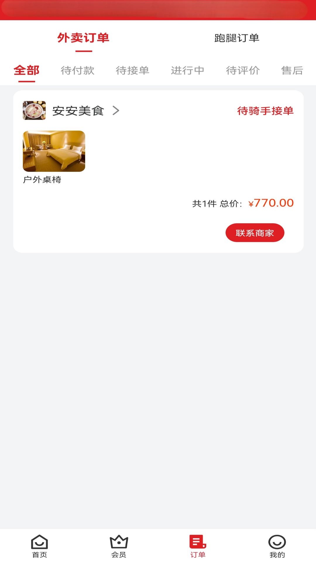 精彩截图-急光2025官方新版