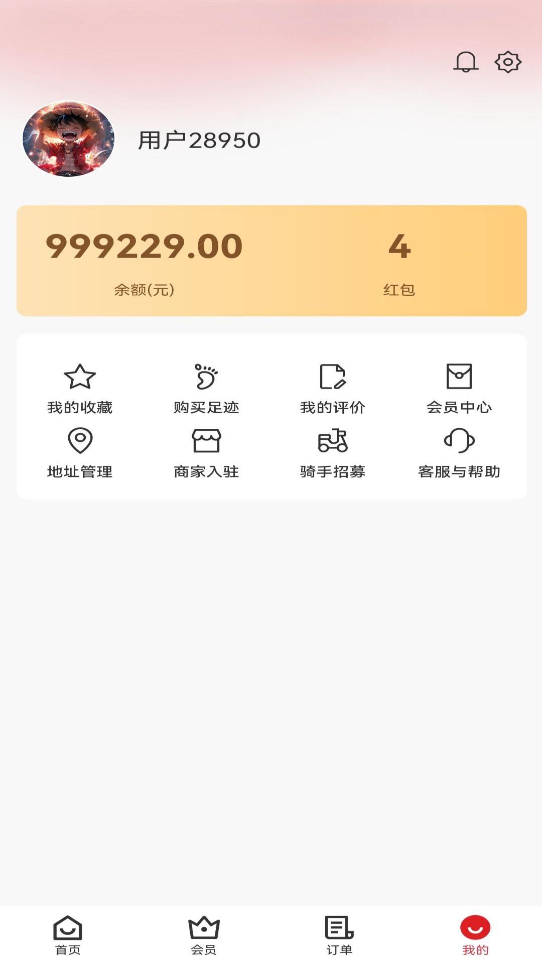 精彩截图-急光2025官方新版