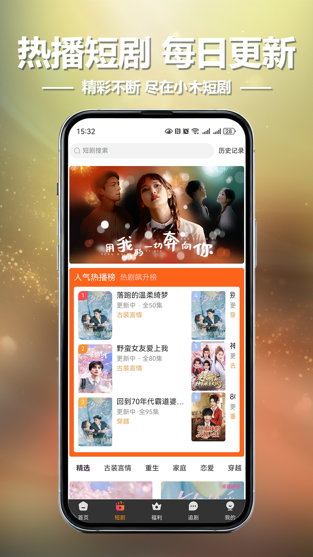 精彩截图-小木短剧2026官方新版