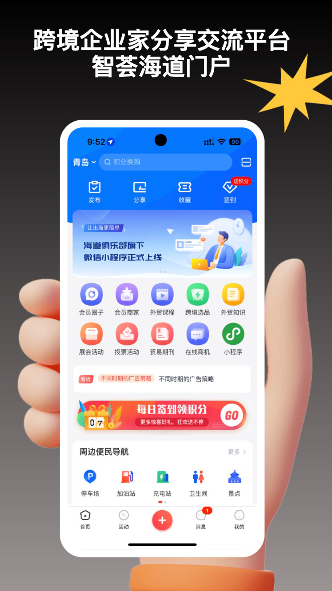 精彩截图-智荟海道2025官方新版