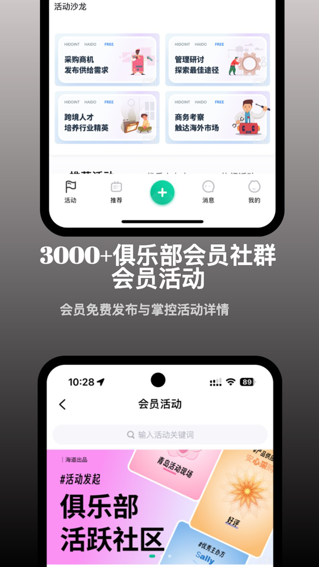 精彩截图-智荟海道2025官方新版