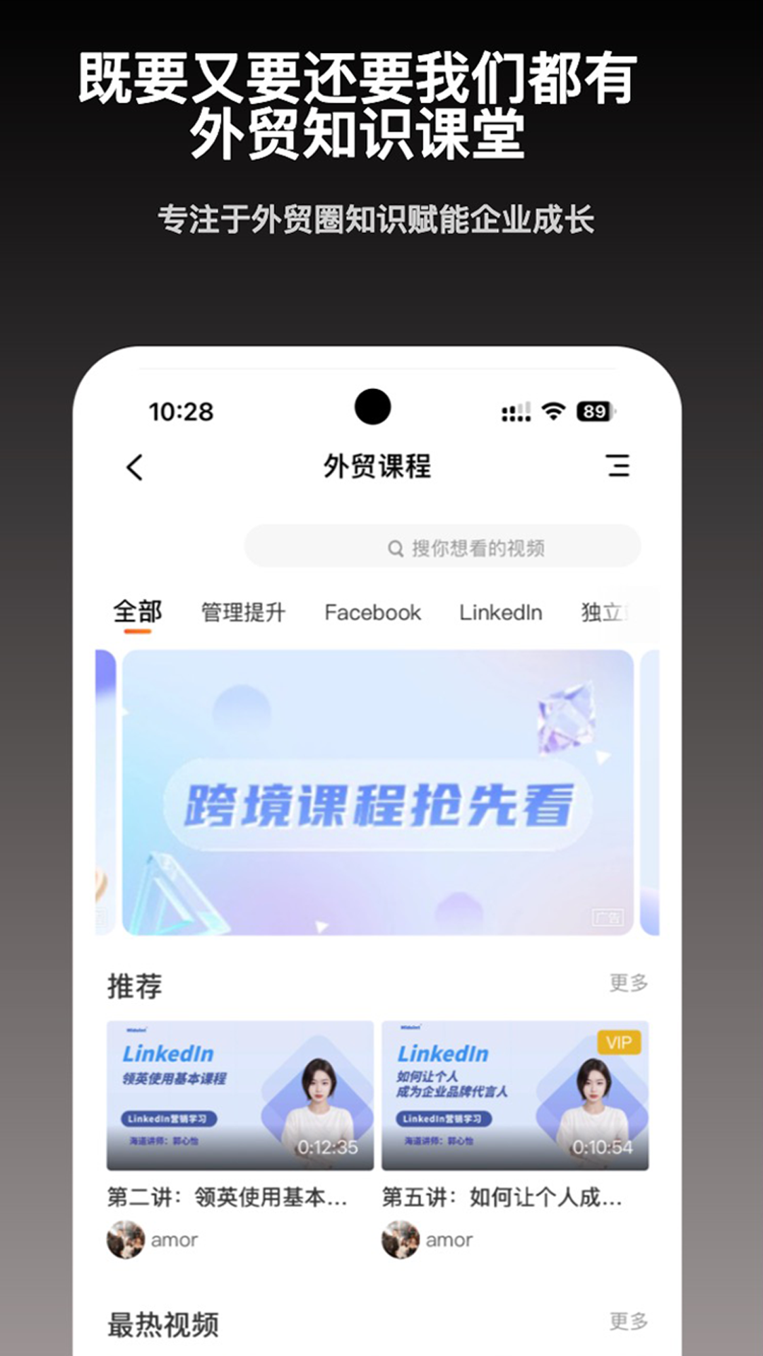 精彩截图-智荟海道2025官方新版
