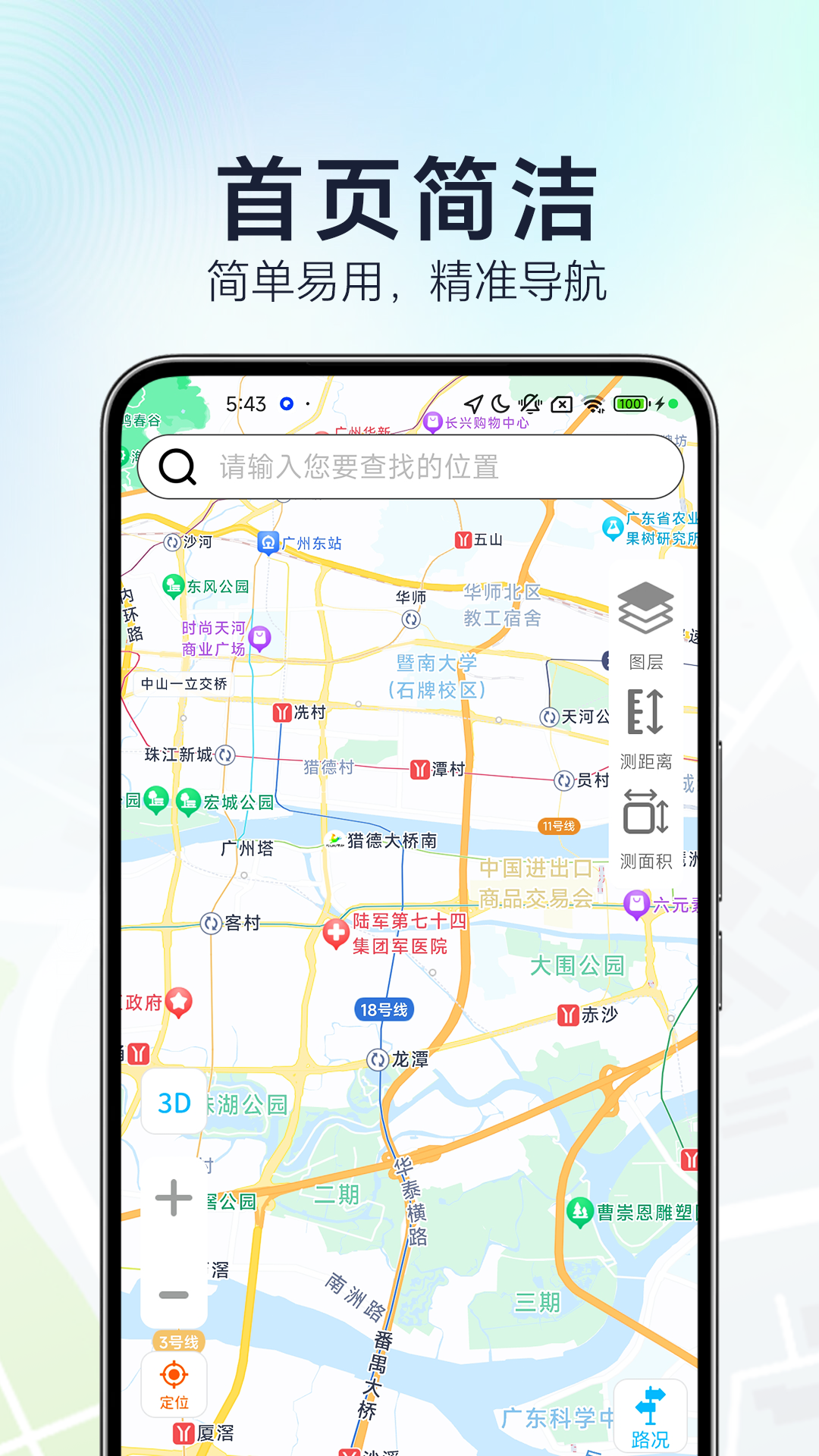 精彩截图-优选卫星导航2025官方新版