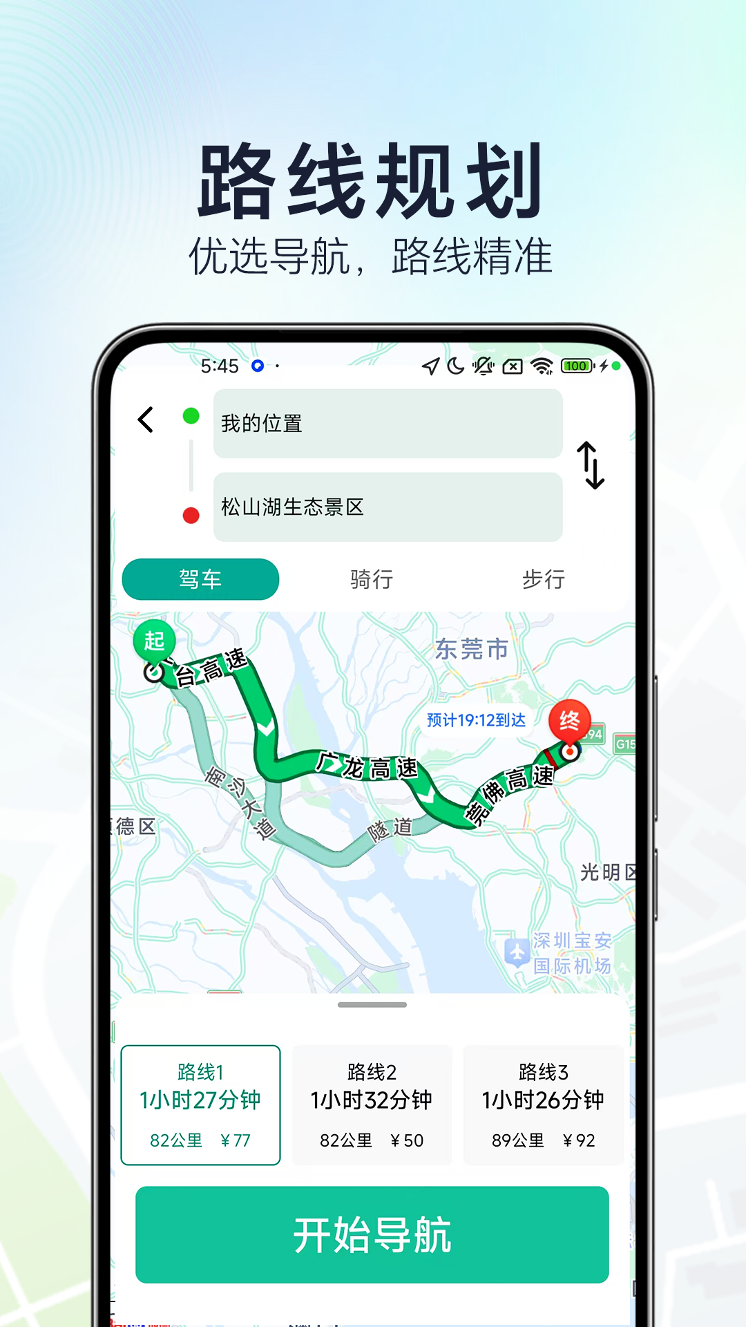 精彩截图-优选卫星导航2025官方新版