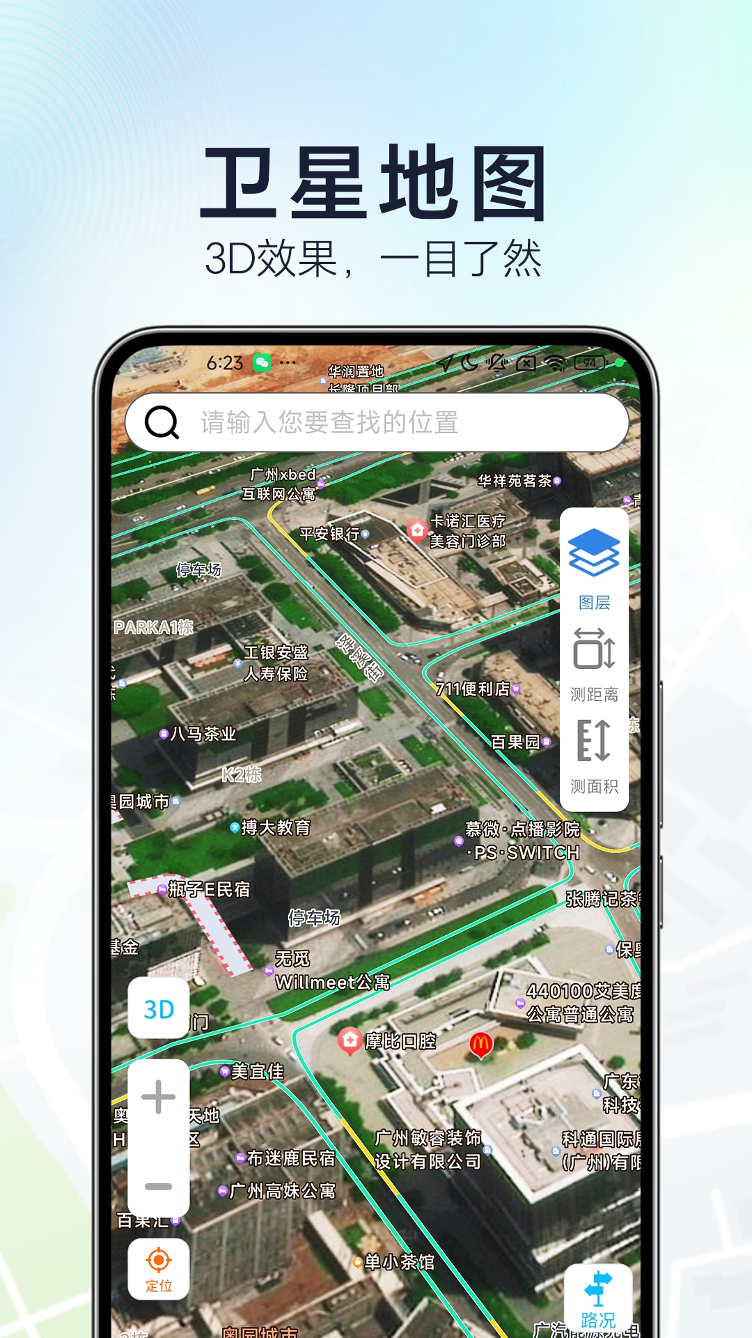 精彩截图-优选卫星导航2025官方新版