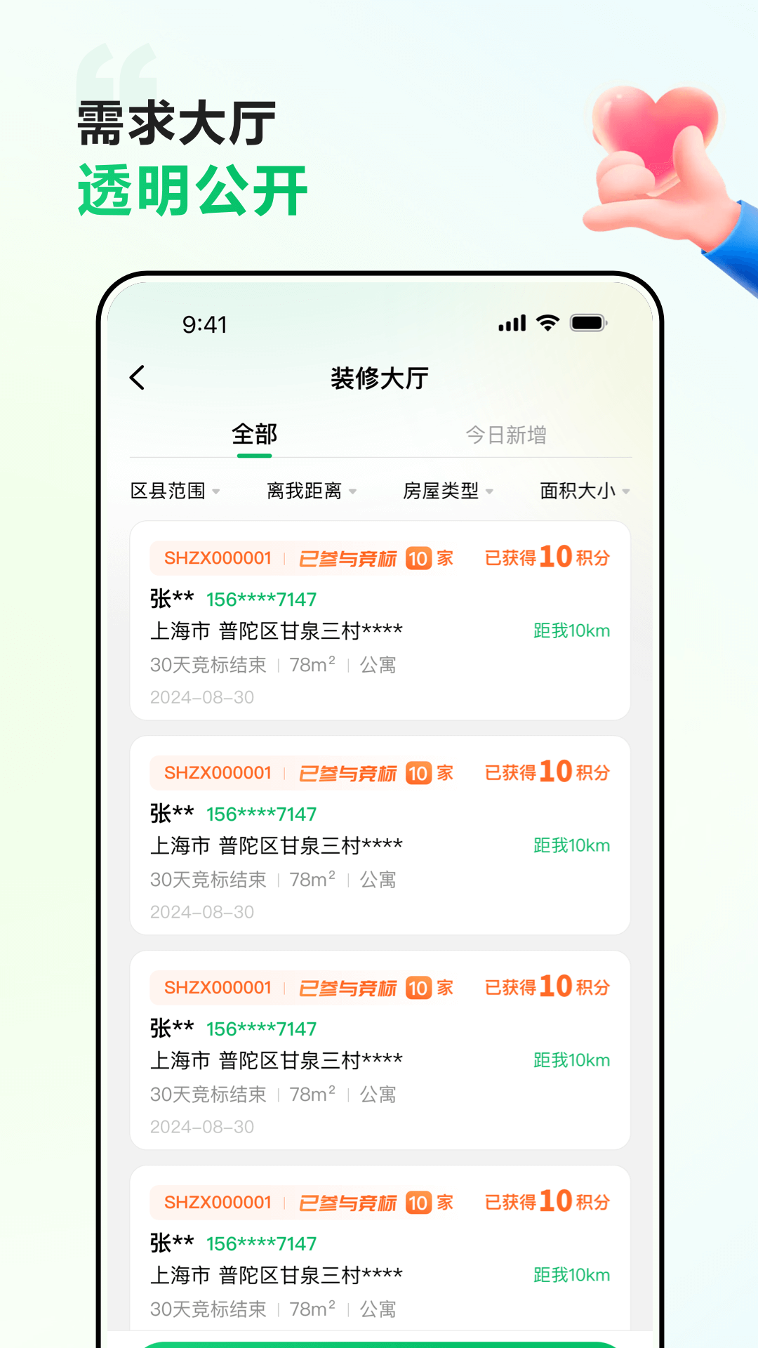 精彩截图-真客网2026官方新版