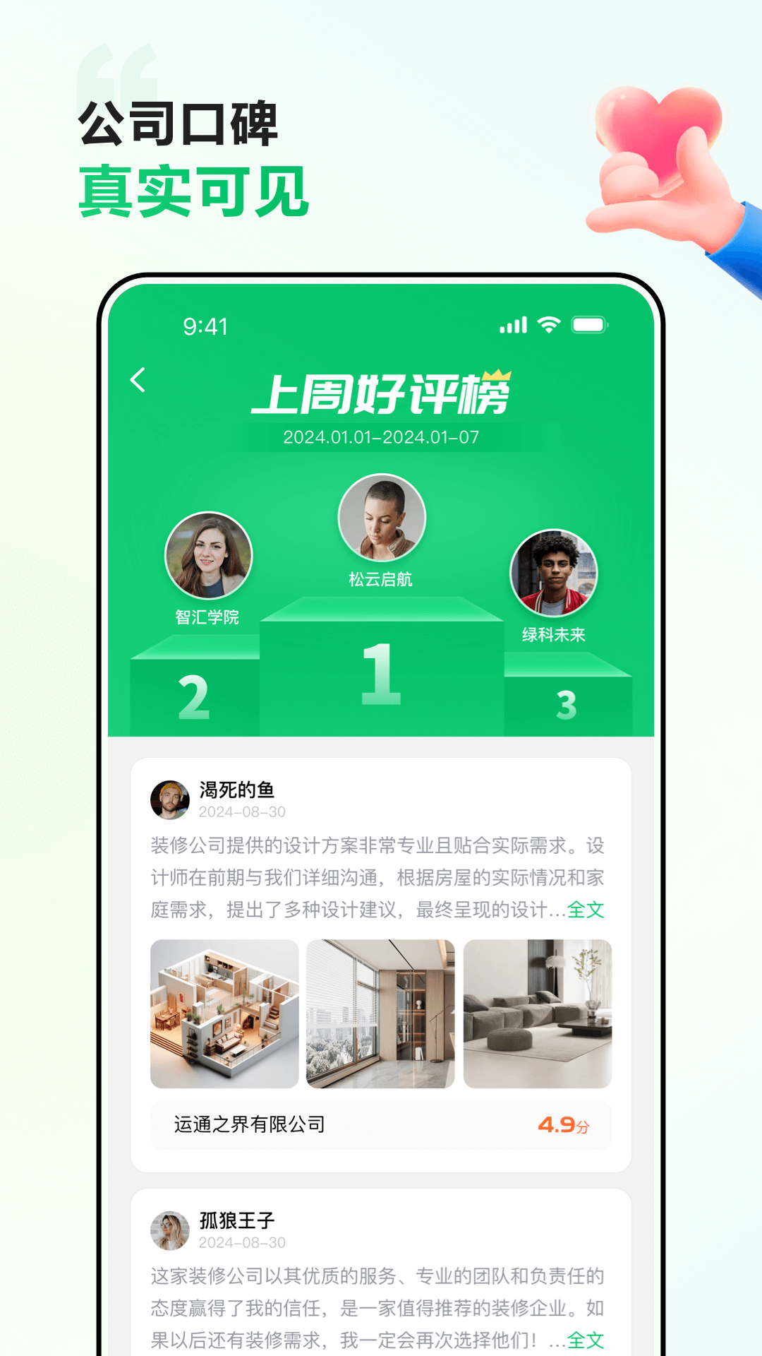 精彩截图-真客网2026官方新版