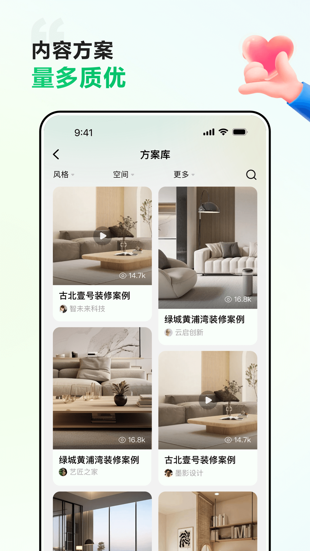 精彩截图-真客网2026官方新版