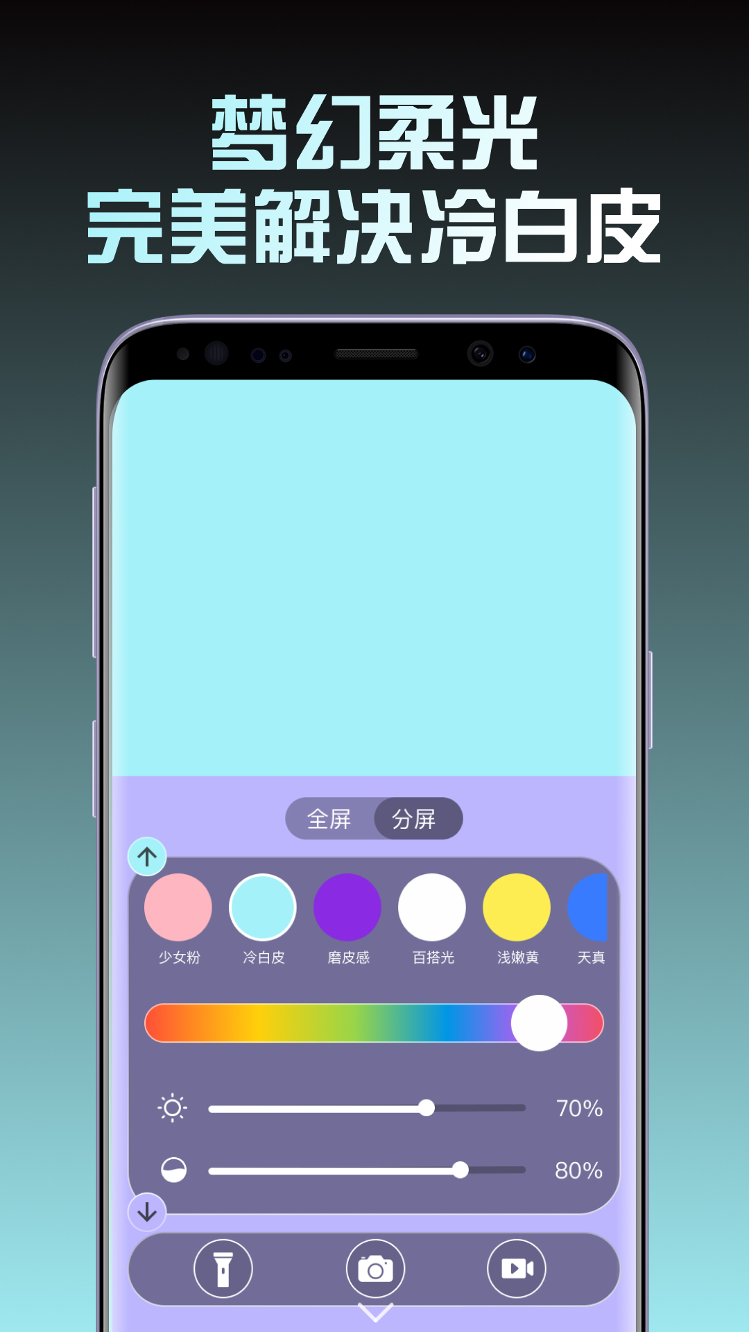 精彩截图-小猫补光灯Plus2026官方新版