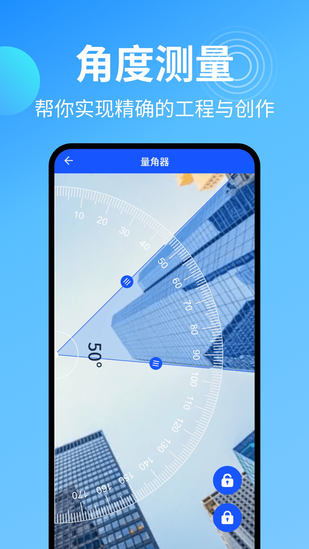 精彩截图-万能尺子测量仪2026官方新版