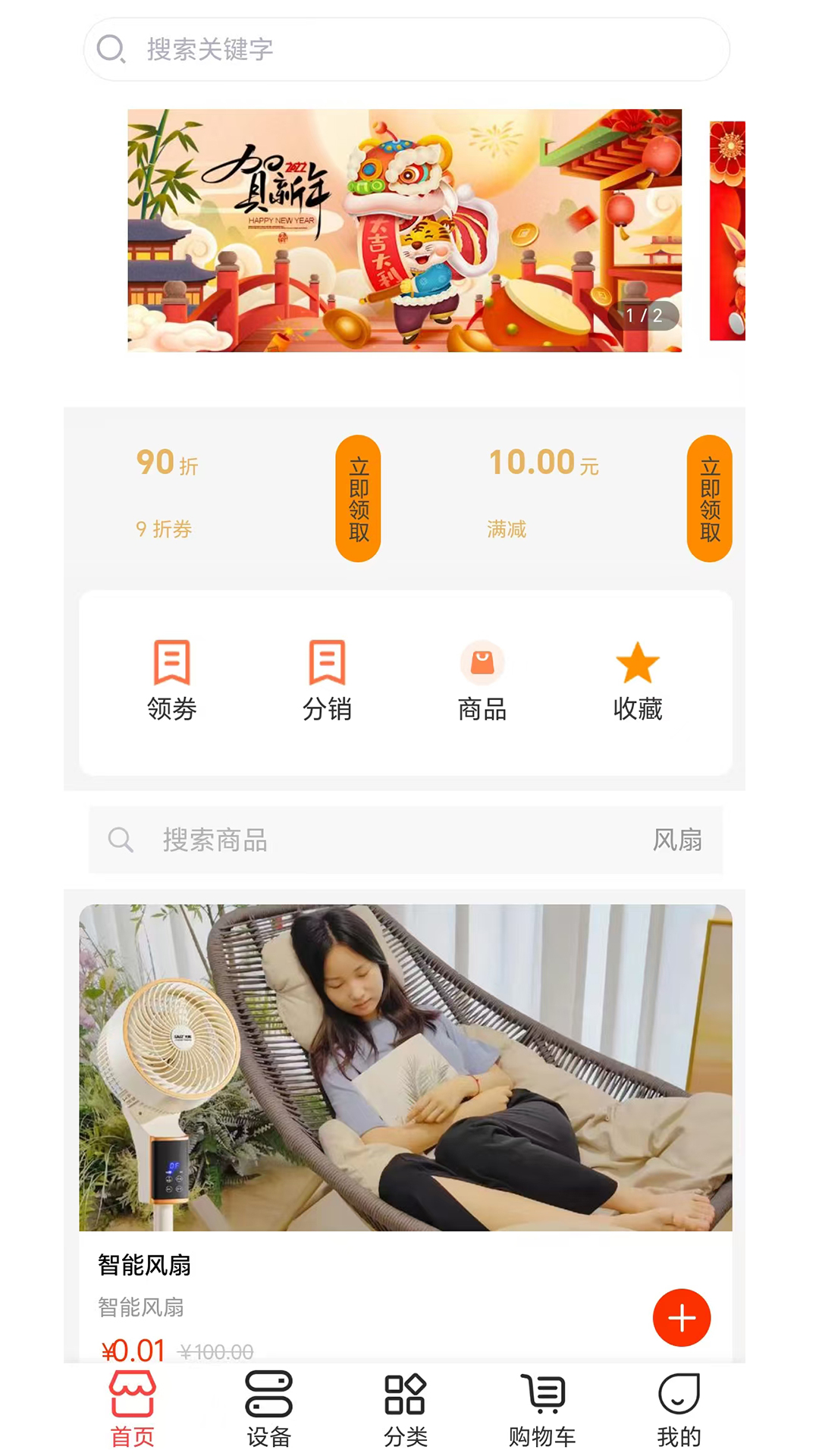 精彩截图-科家生活2026官方新版