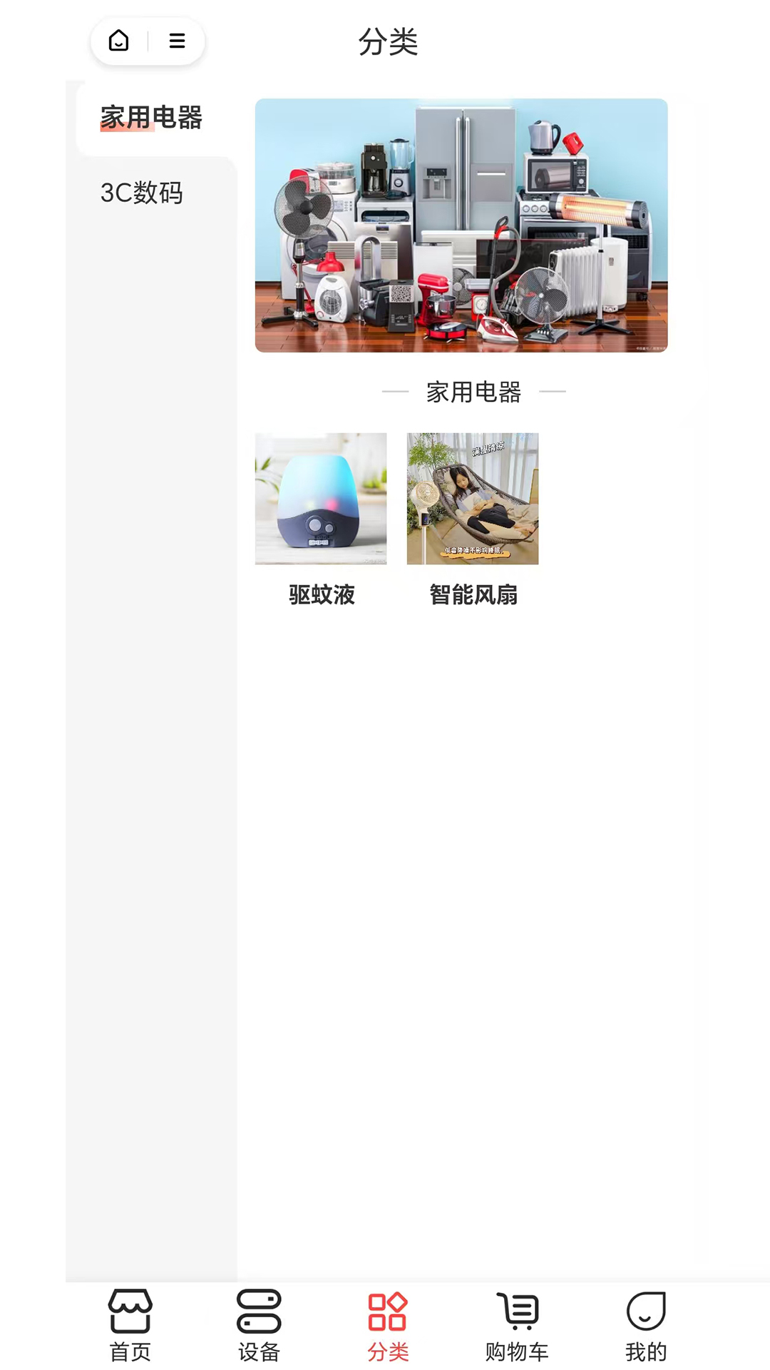 科家生活 截图 3
