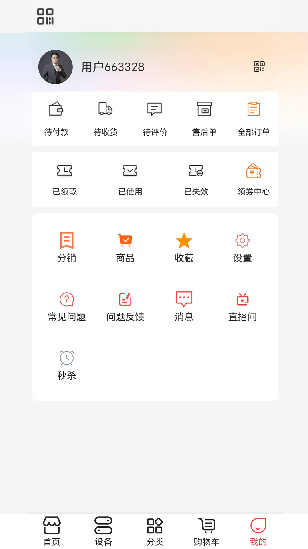 精彩截图-科家生活2026官方新版