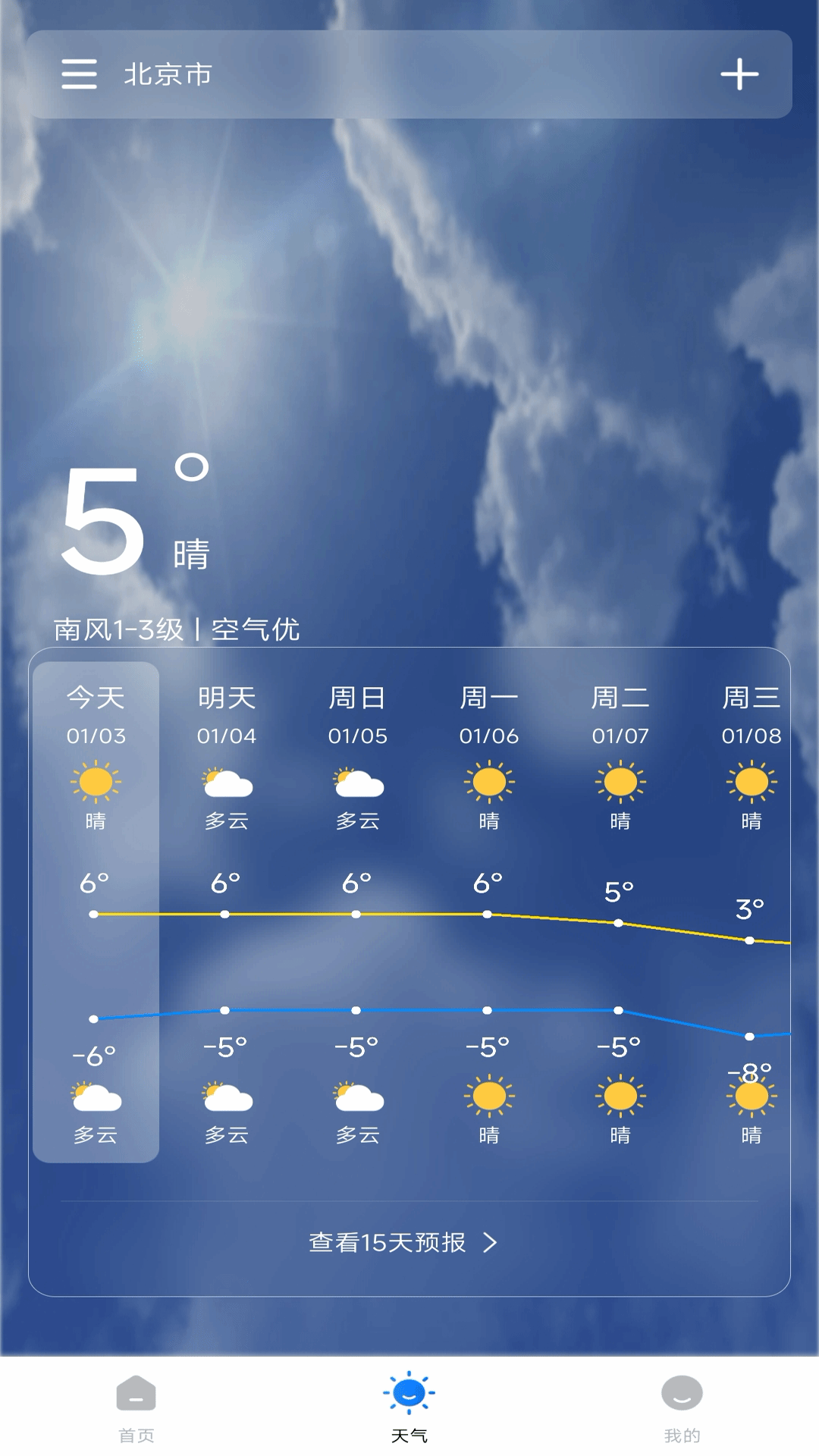 精彩截图-航班行程查询助手2025官方新版