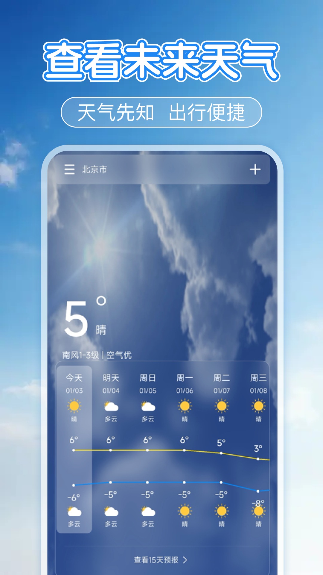 精彩截图-航班行程查询助手2026官方新版