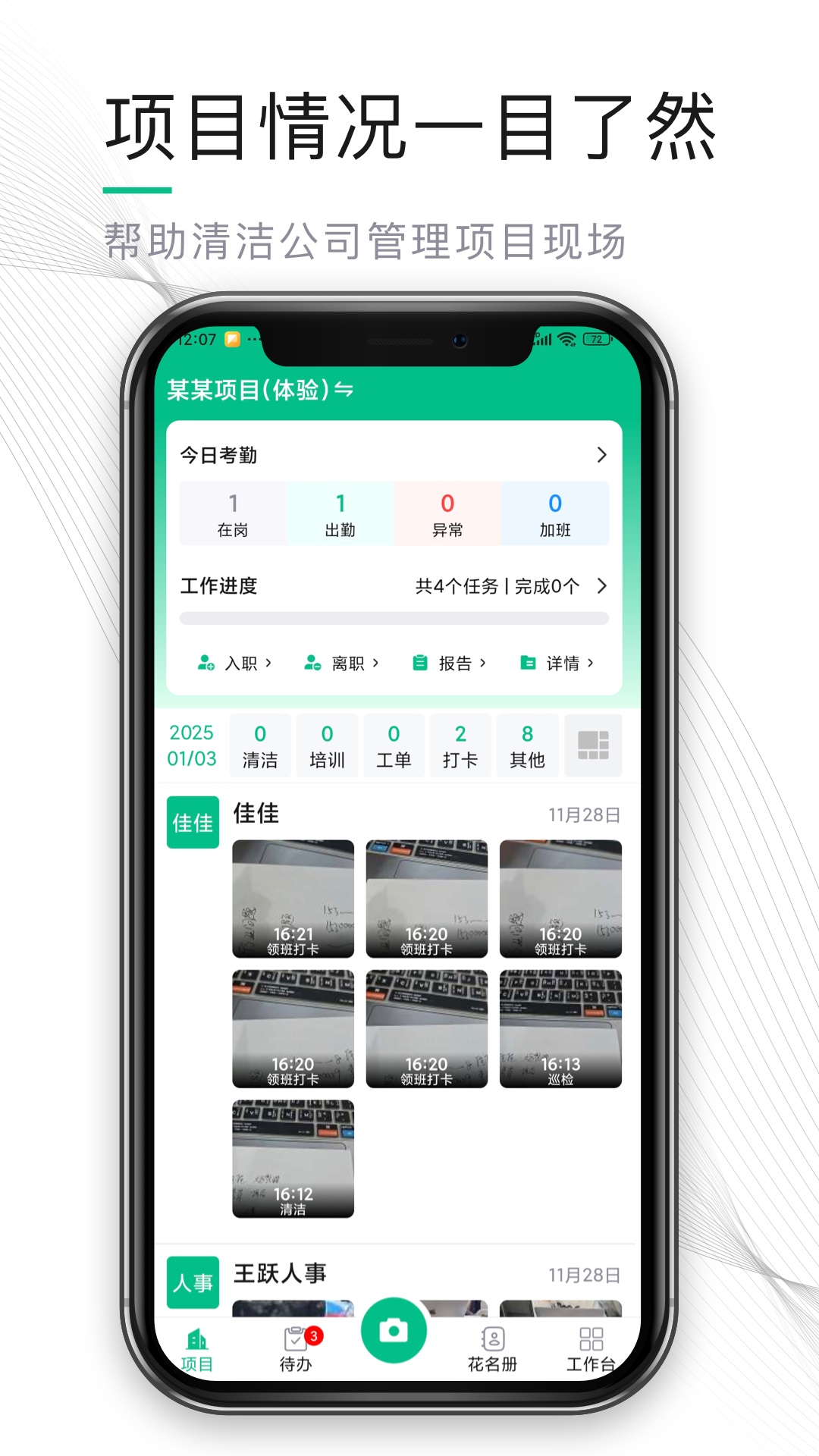 精彩截图-熊猫物保云2026官方新版