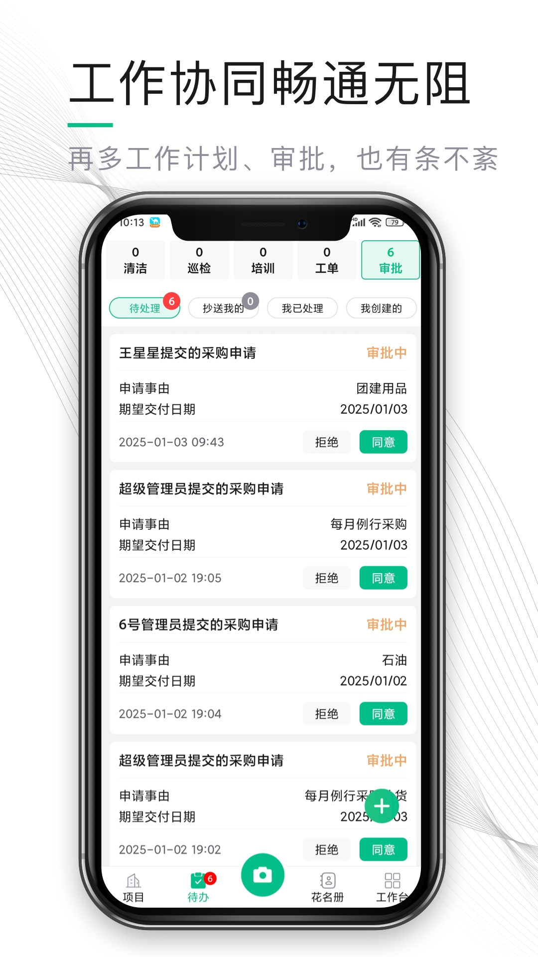 精彩截图-熊猫物保云2026官方新版