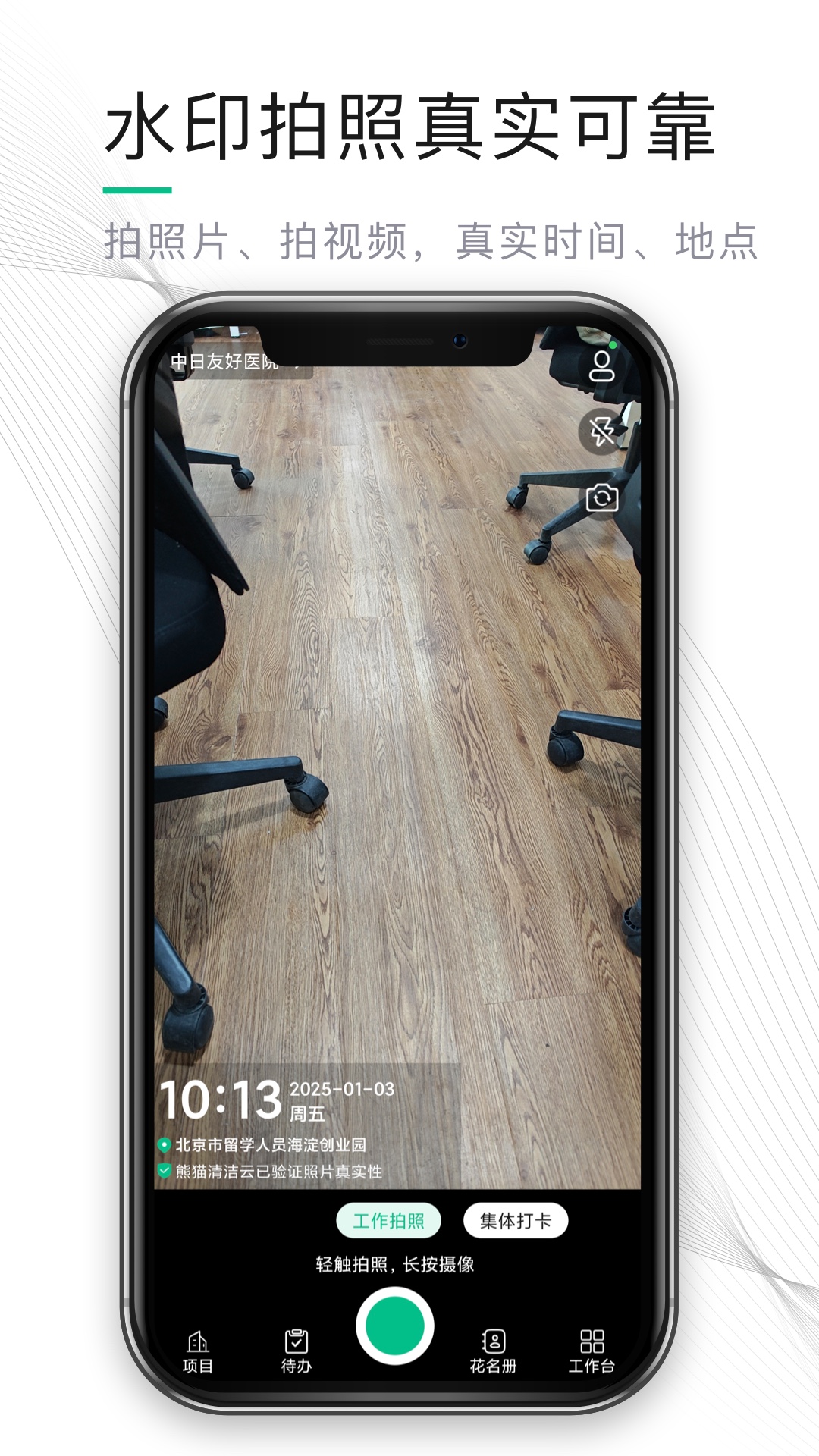 精彩截图-熊猫物保云2026官方新版
