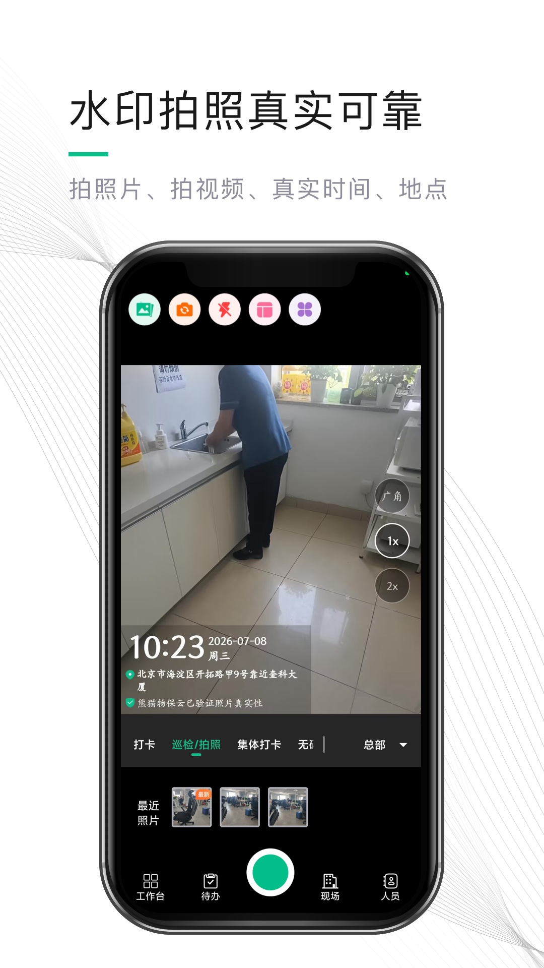 精彩截图-熊猫物保云2026官方新版
