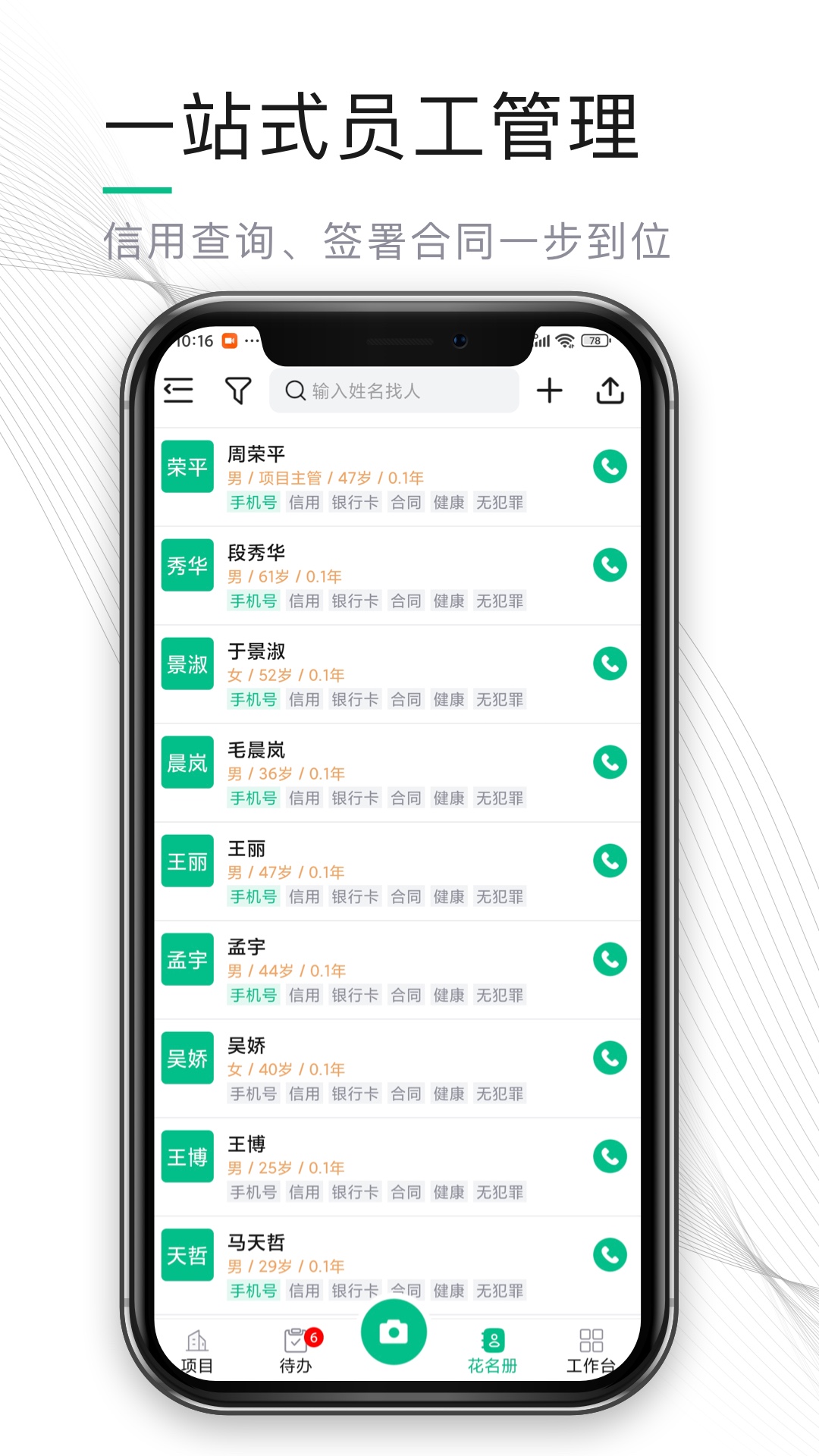 精彩截图-熊猫物保云2026官方新版