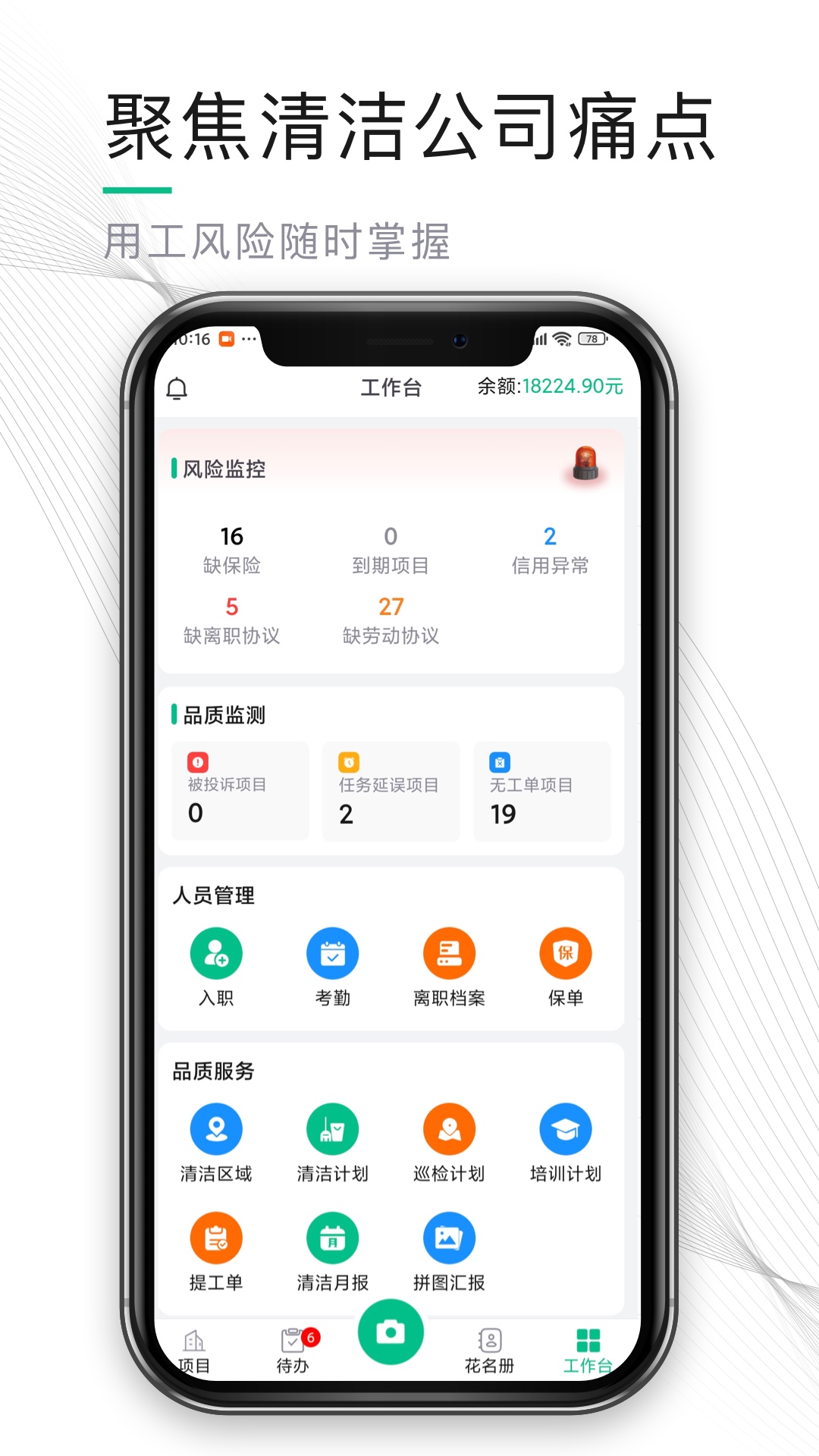 精彩截图-熊猫物保云2026官方新版