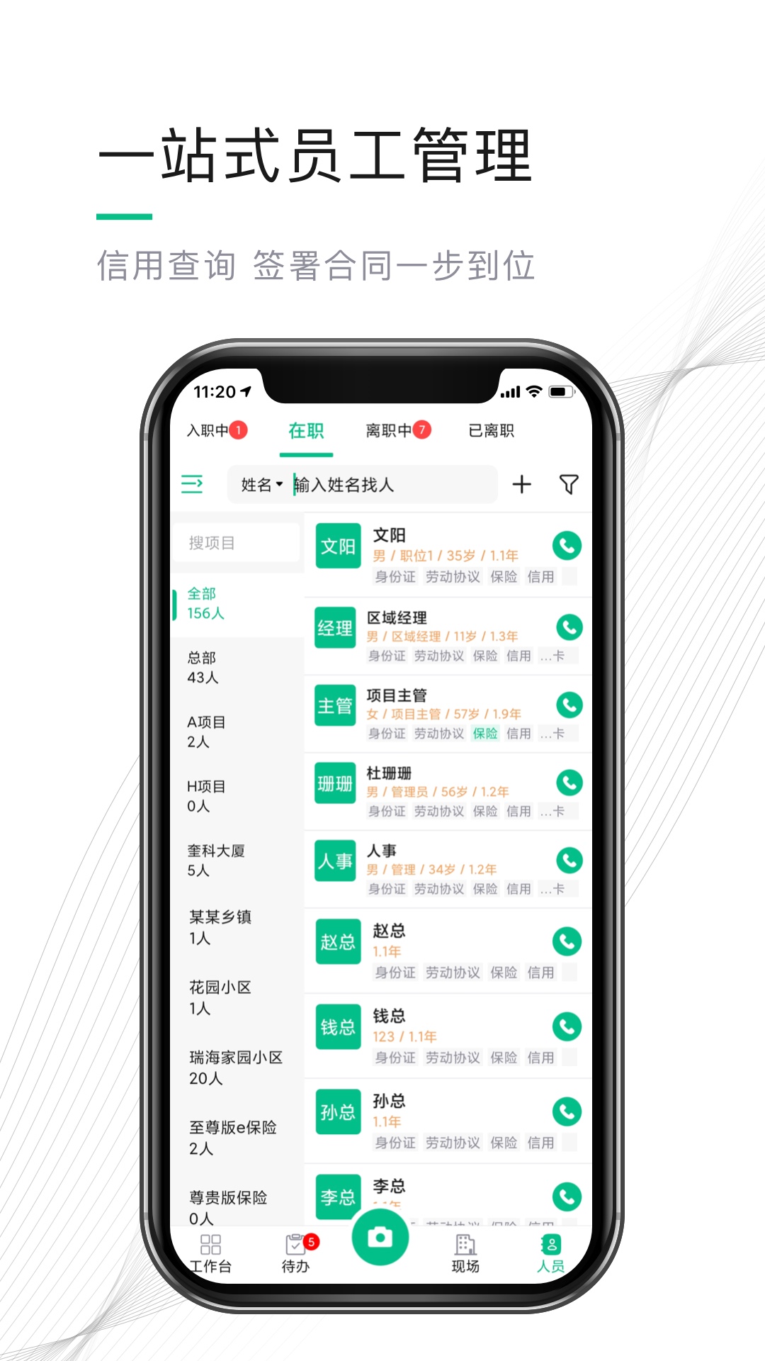精彩截图-熊猫物保云2026官方新版