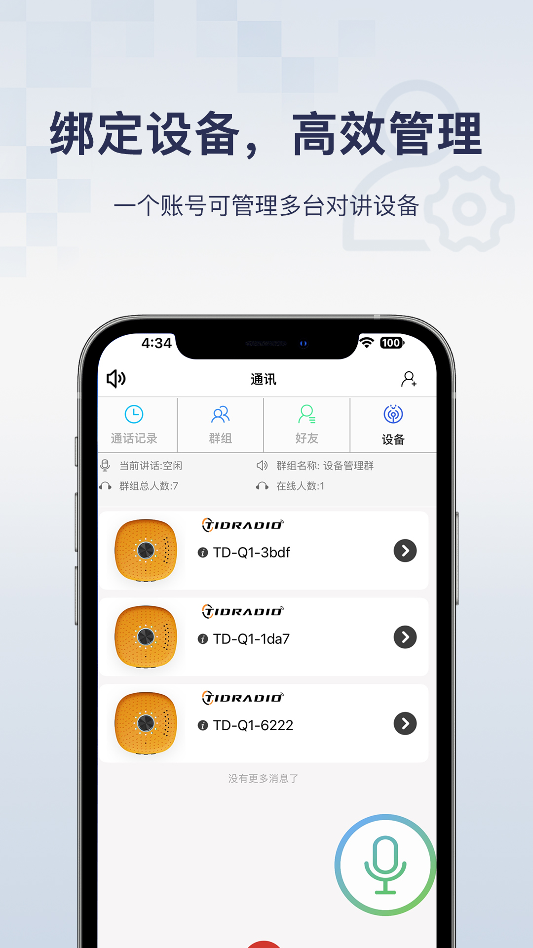精彩截图-骑行帮2026官方新版