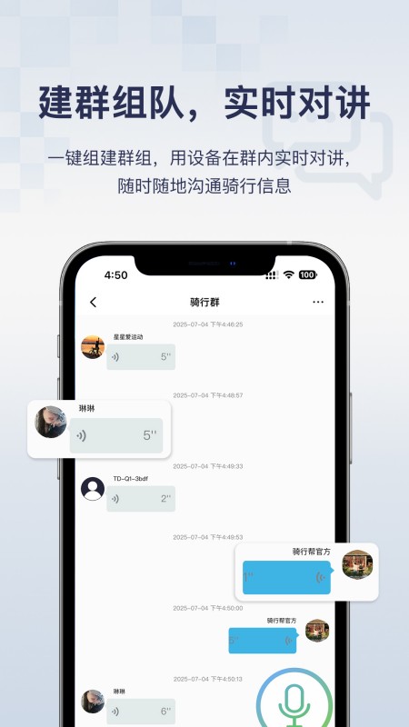 精彩截图-骑行帮2026官方新版