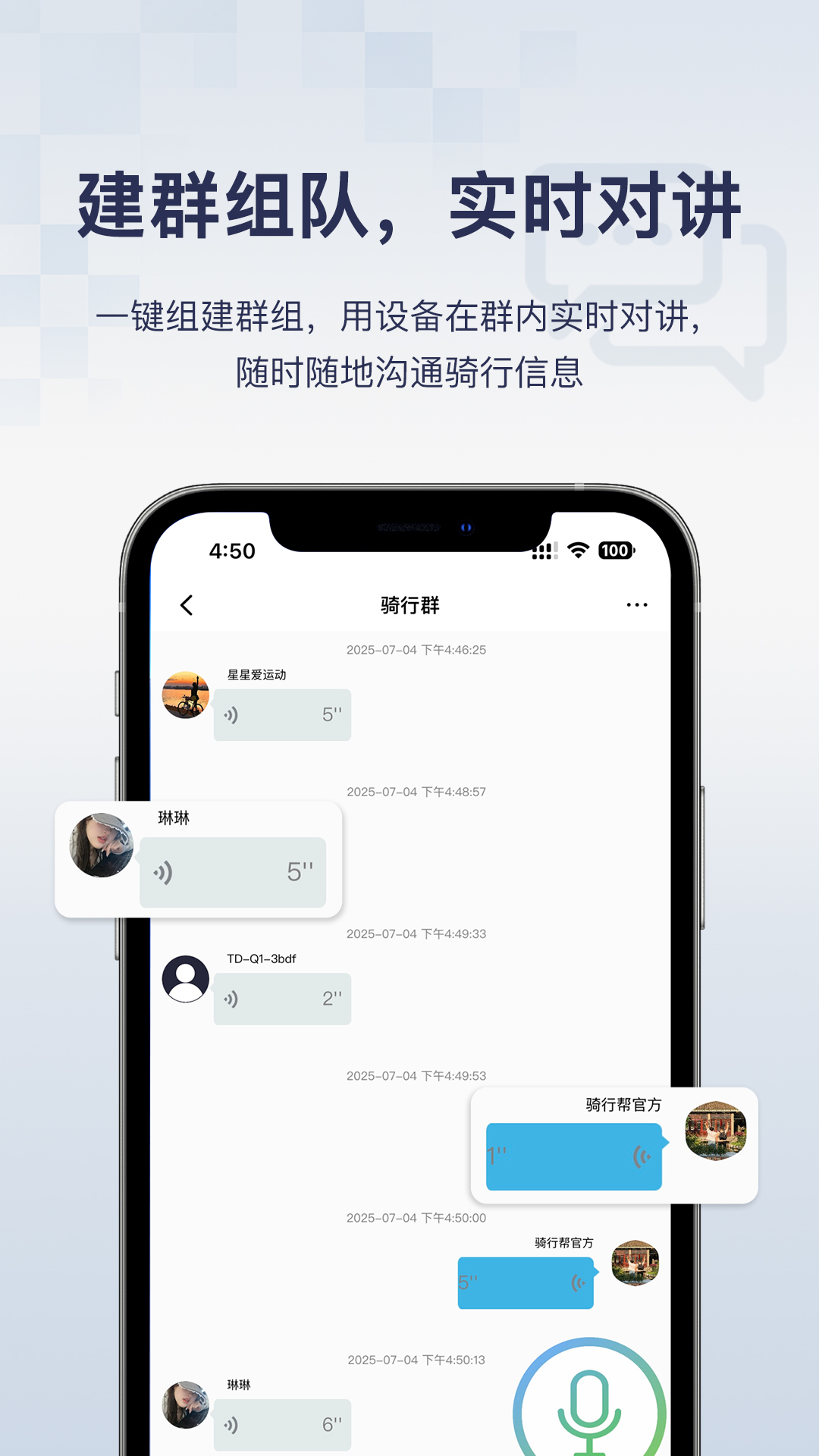 精彩截图-骑行帮2026官方新版