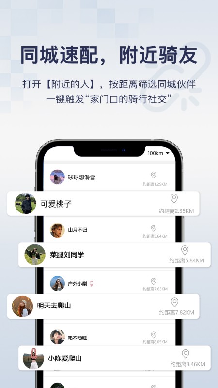 精彩截图-骑行帮2026官方新版
